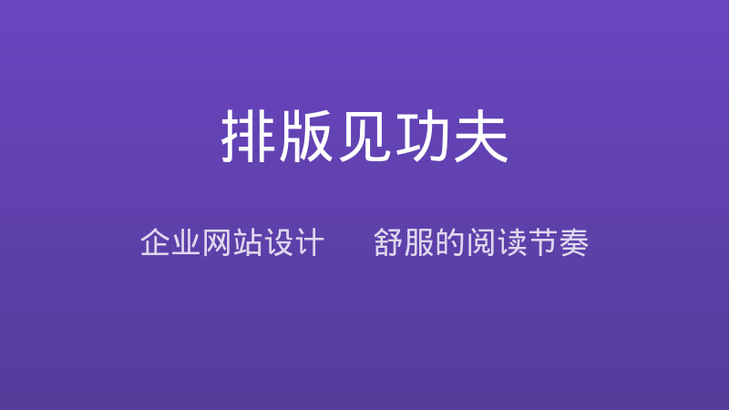 企业网站设计